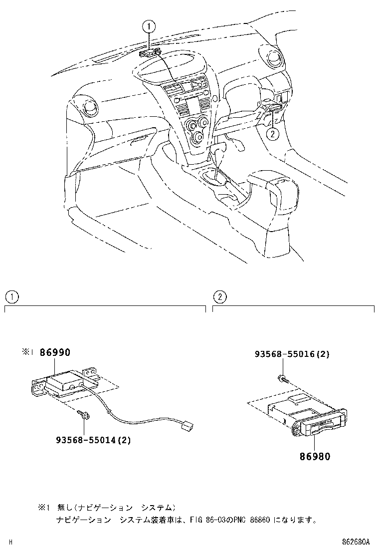 86990-52020 ANTENNA ASSY, TOLL COLLECTION product image