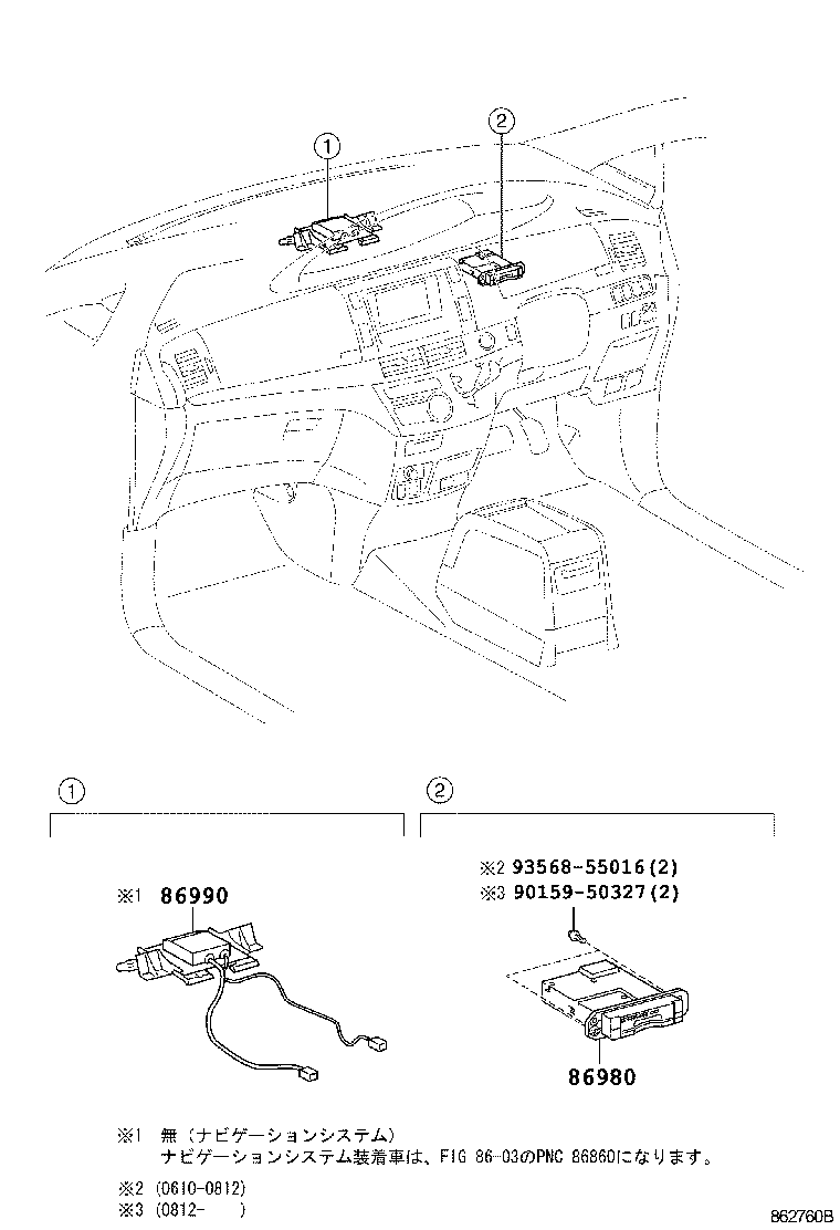 86990-28060 ANTENNA ASSY, TOLL COLLECTION product image
