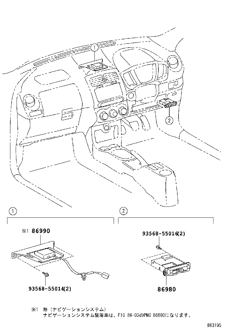 86990-52040 ANTENNA ASSY, TOLL COLLECTION product image