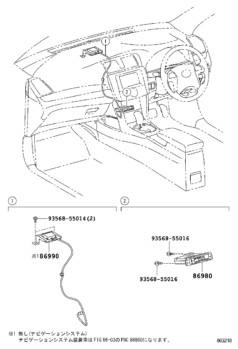 86990-20011 ANTENNA ASSY, TOLL COLLECTION product image