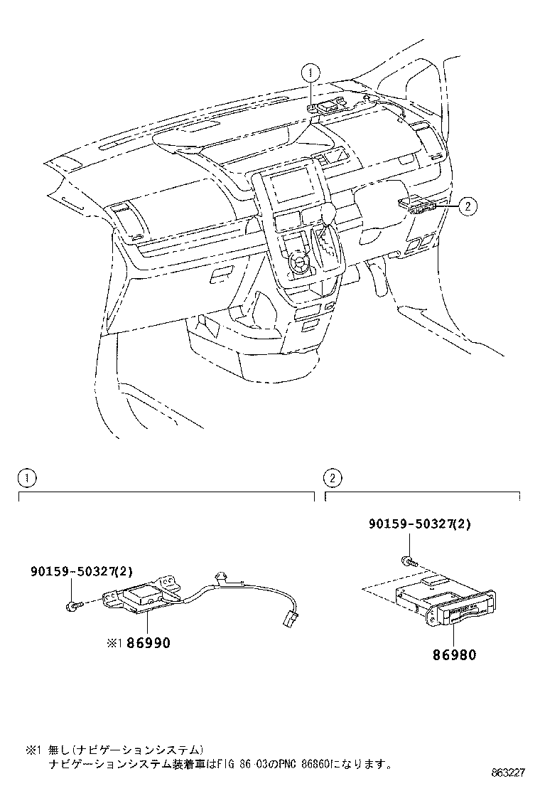 86990-28050 ANTENNA ASSY, TOLL COLLECTION product image