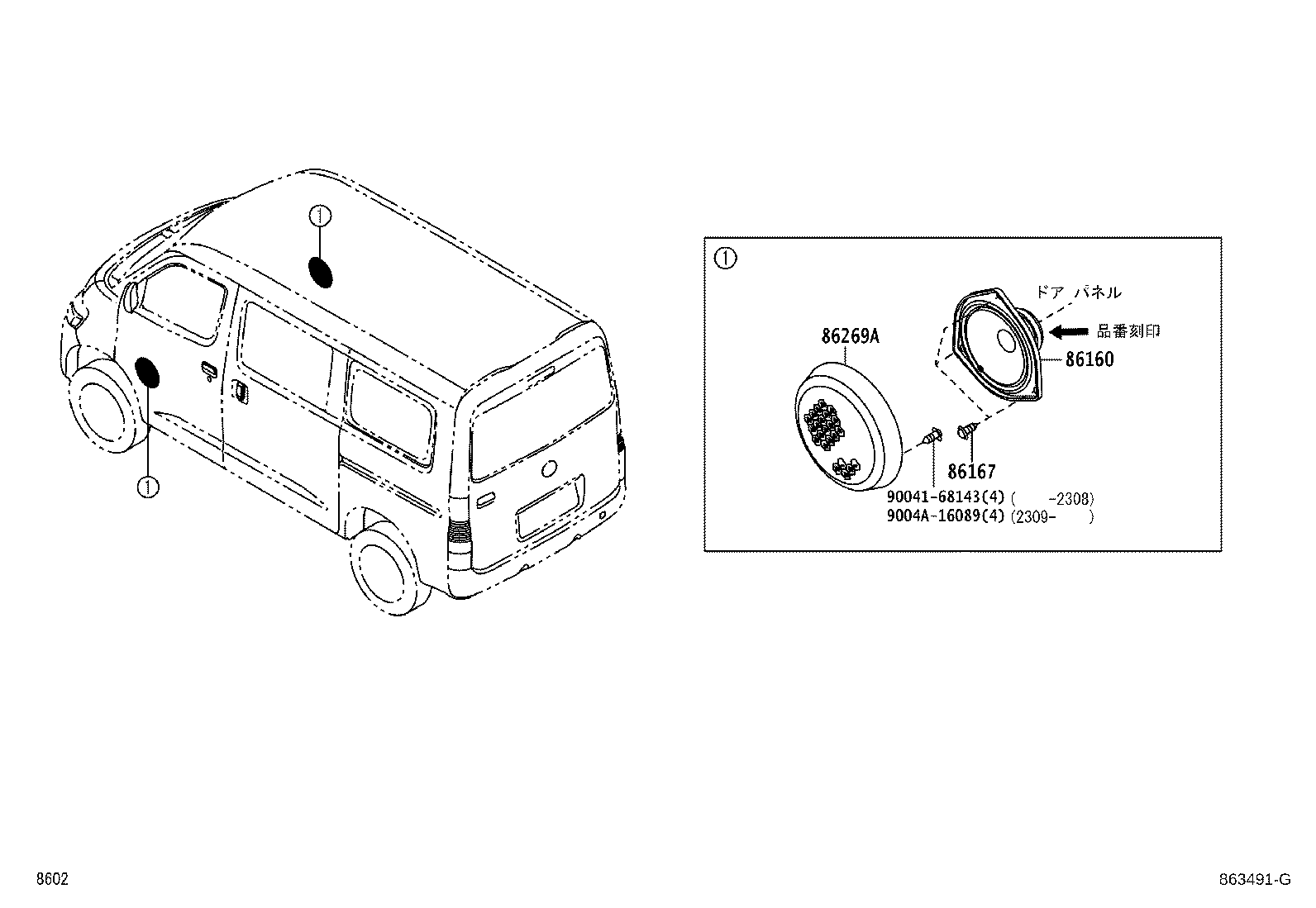 9004A-16057 SCREW, SPEAKER product image