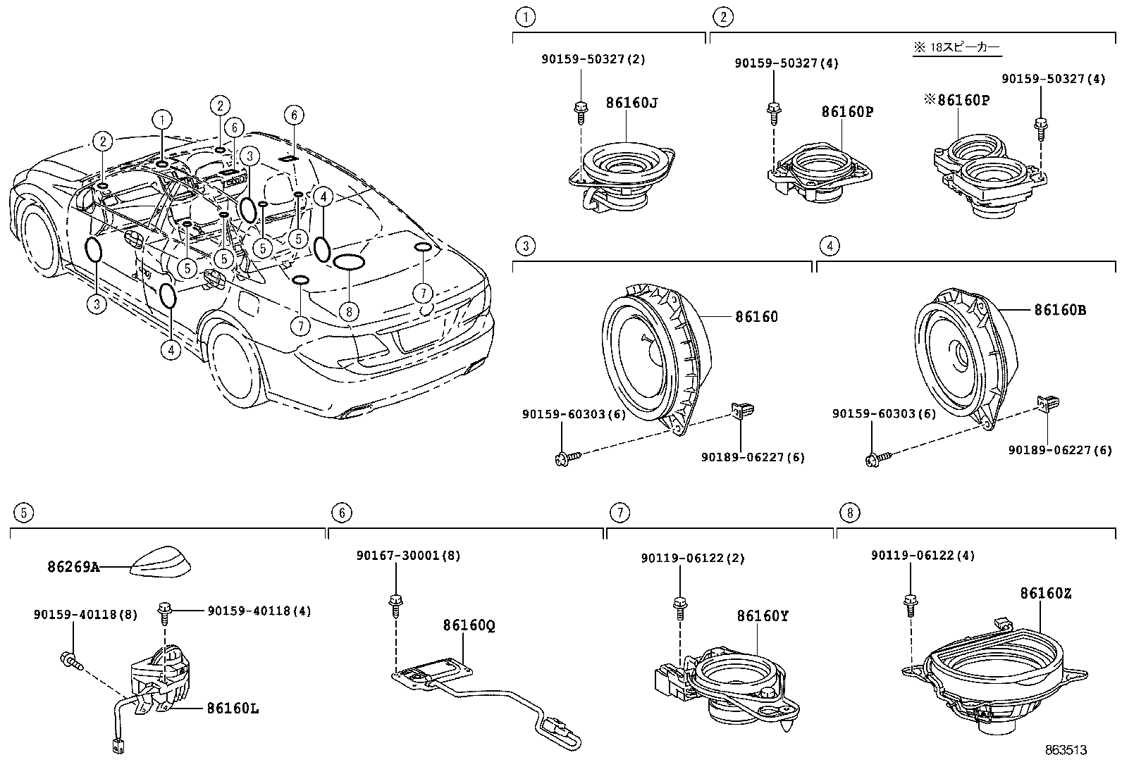 86160-30C30 SPEAKER ASSY, REAR NO.2 product image