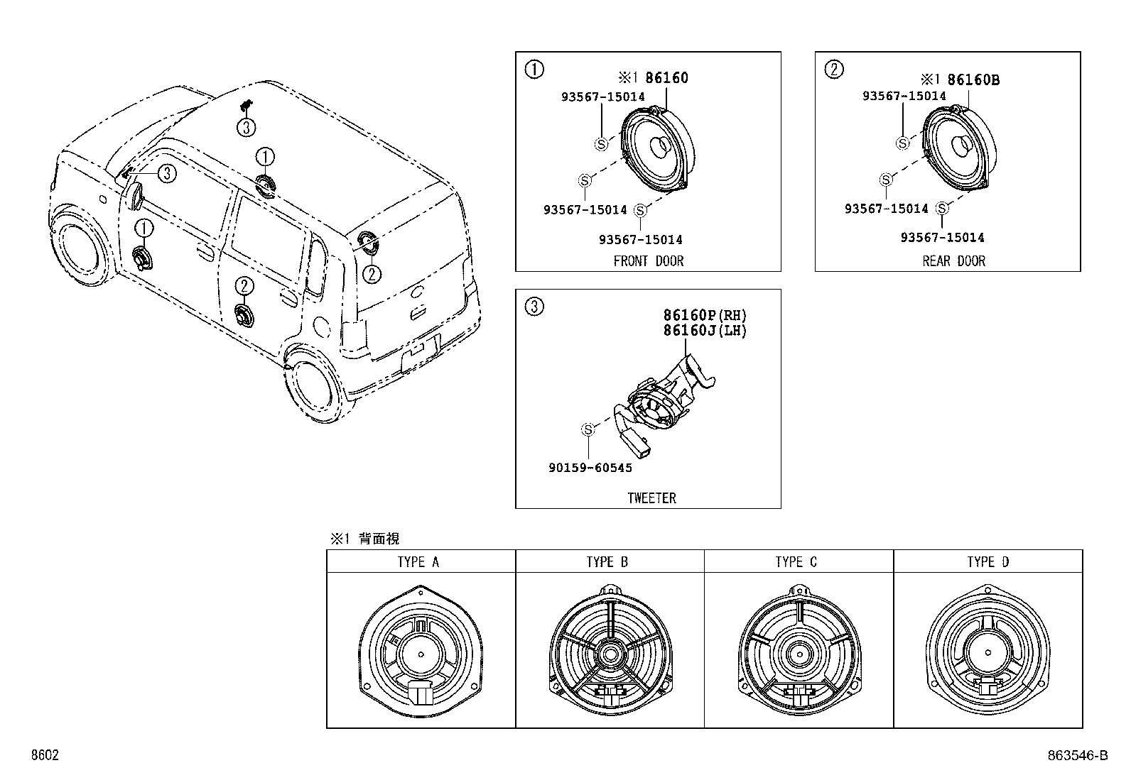 86160-B2130 SPEAKER ASSY, FRONT NO.3 product image