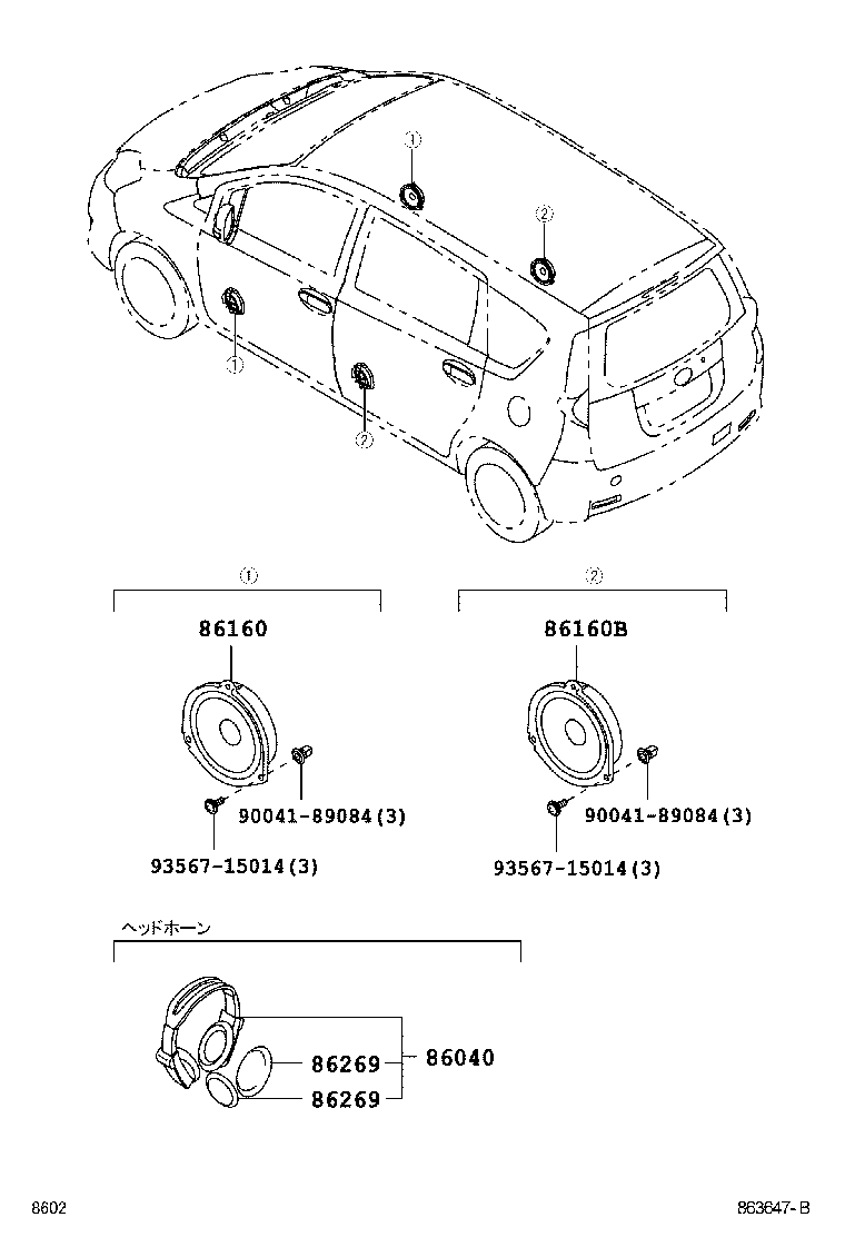 86040-B1010 HEADPHONE ASSY, STEREO product image