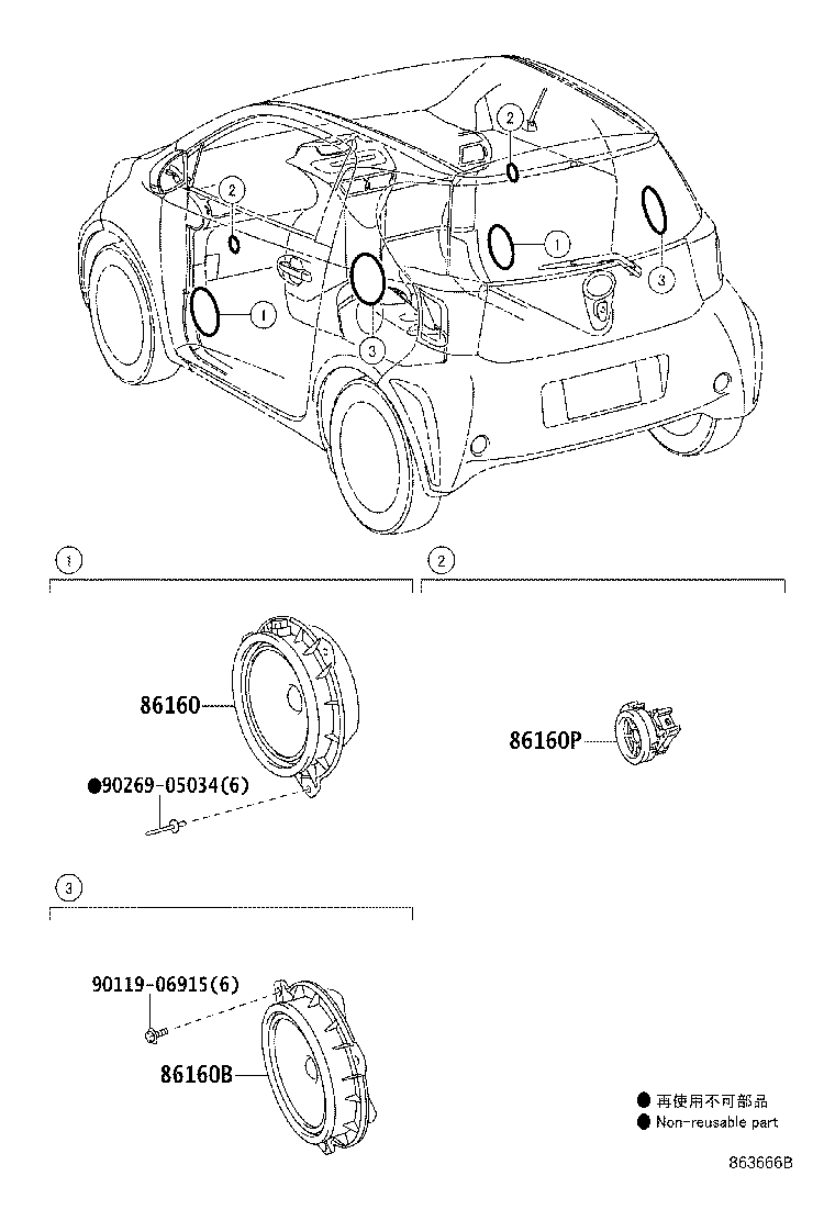 Toyota 86160-13080 SPEAKER ASSY, REAR