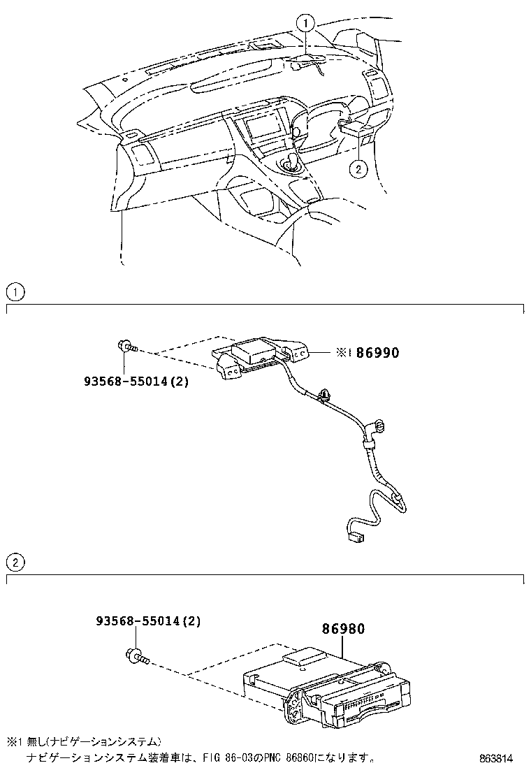 86980-47010 COMPUTER ASSY, TOLL COLLECTION product image