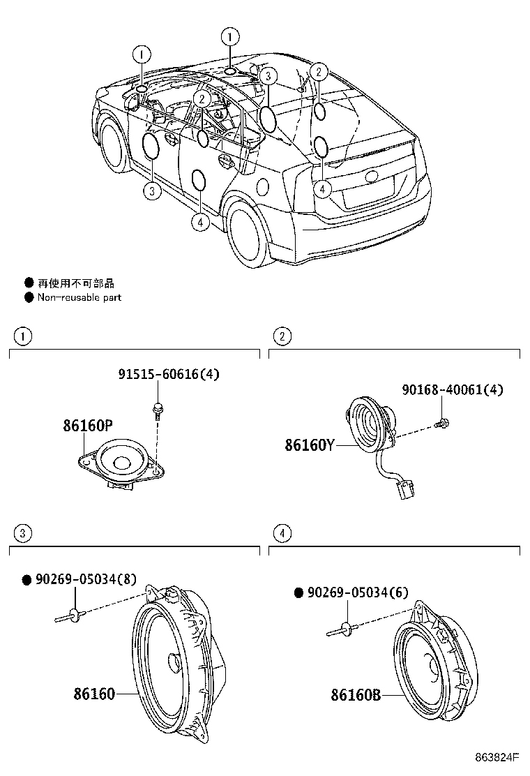 Toyota 86160-0WD10 SPEAKER ASSY, FRONT NO.1