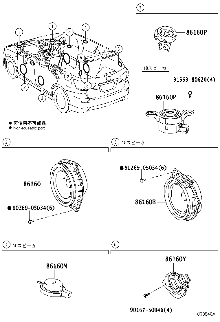 86160-68060 SPEAKER ASSY, FRONT NO.2 product image