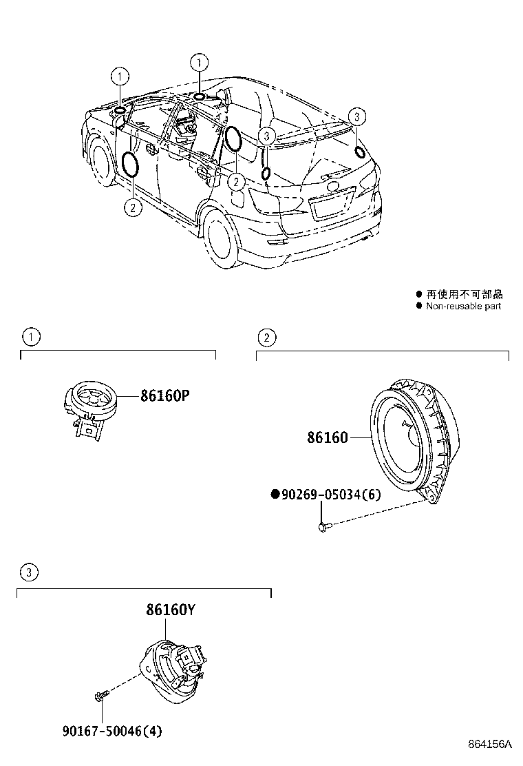 86160-0M010 SPEAKER ASSY, REAR NO.2 product image