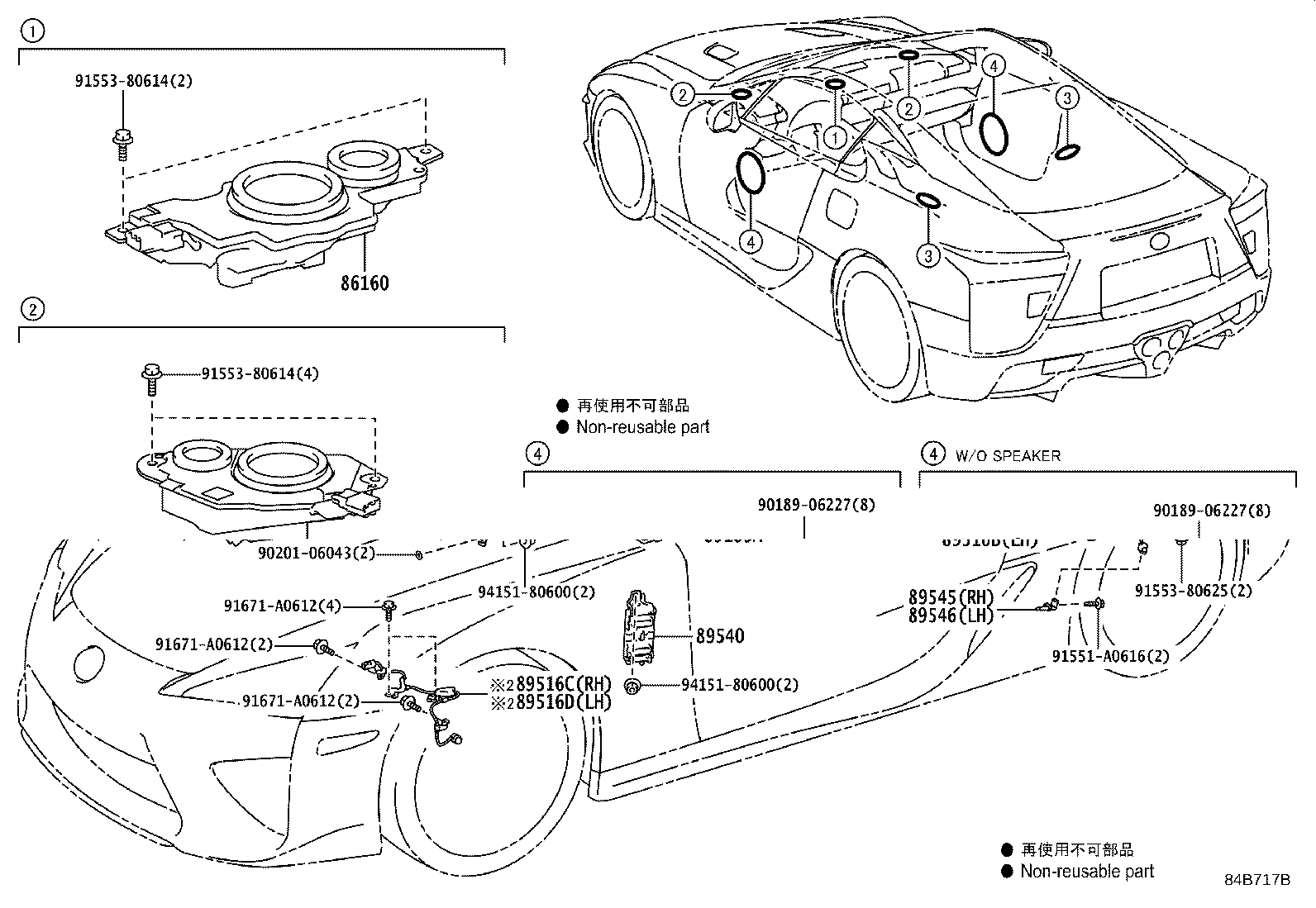 Toyota 86160-0WT30 SPEAKER ASSY, FRONT NO.2