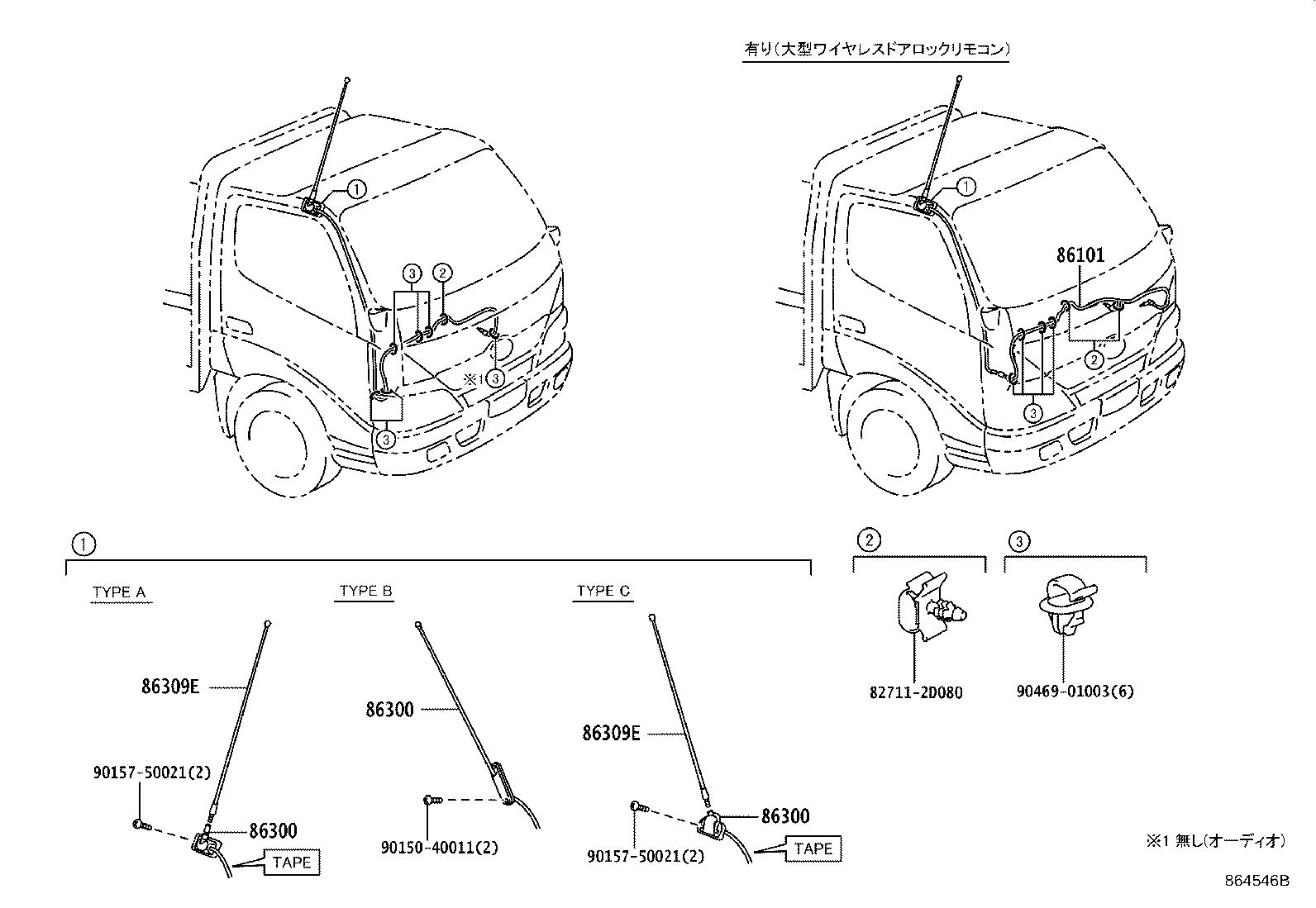 86300-37211 ANTENNA ASSY, W/HOLDER product image