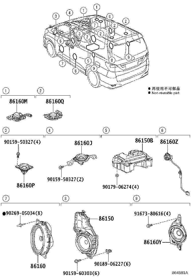 86160-58180 SPEAKER ASSY, REAR NO.2 product image