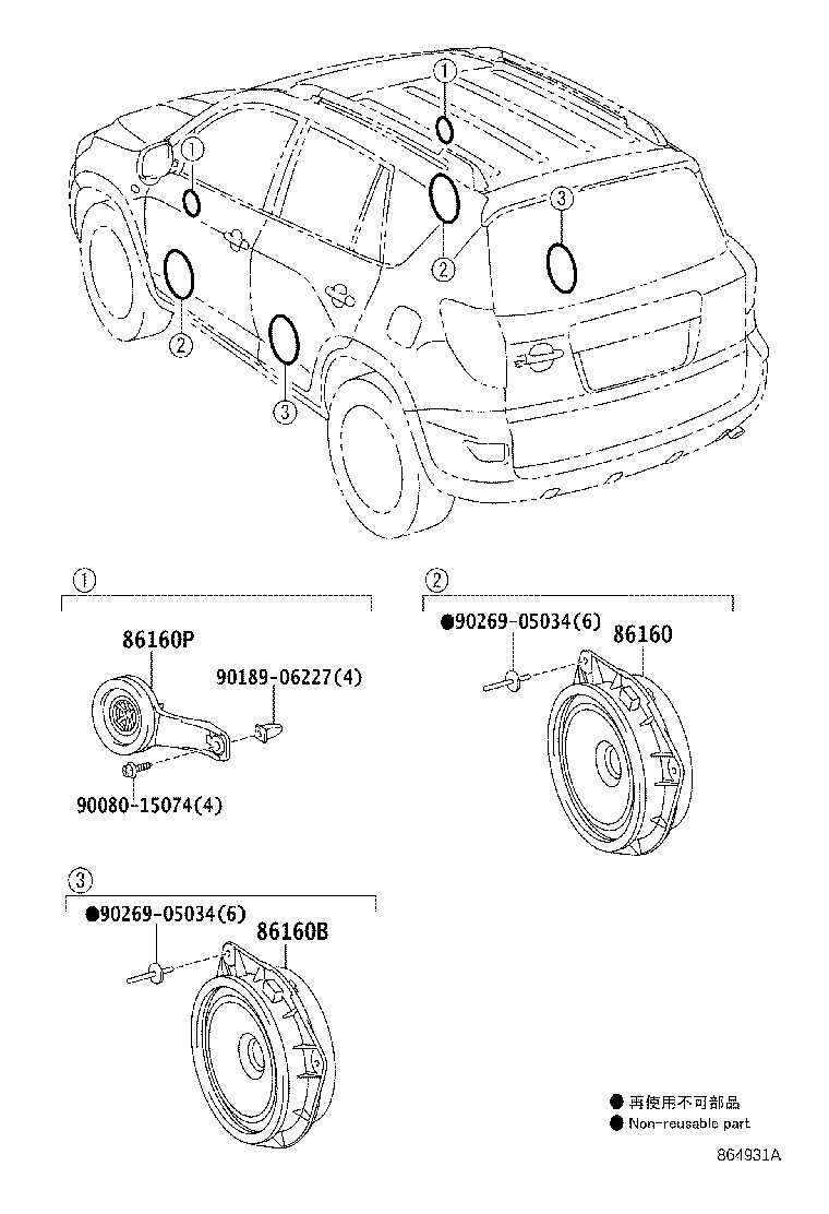 Toyota 86160-0R030 SPEAKER ASSY, FRONT NO.2