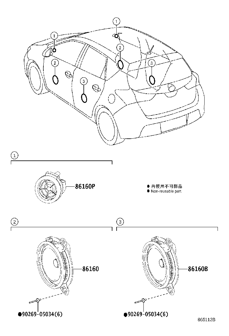 86160-1A200 SPEAKER ASSY, FRONT NO.2 product image