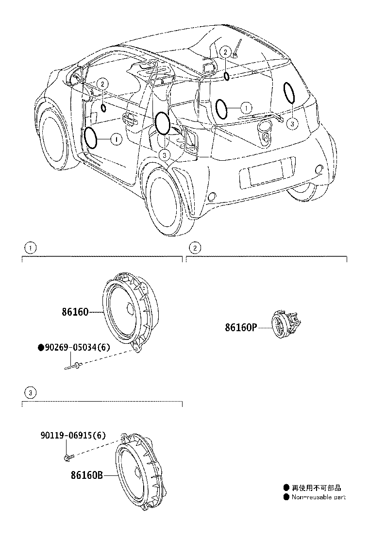 Toyota 86160-52220 SPEAKER ASSY, REAR