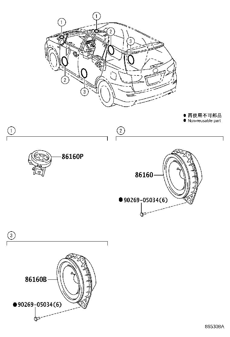 86160-0M010 SPEAKER ASSY, REAR NO.2 product image