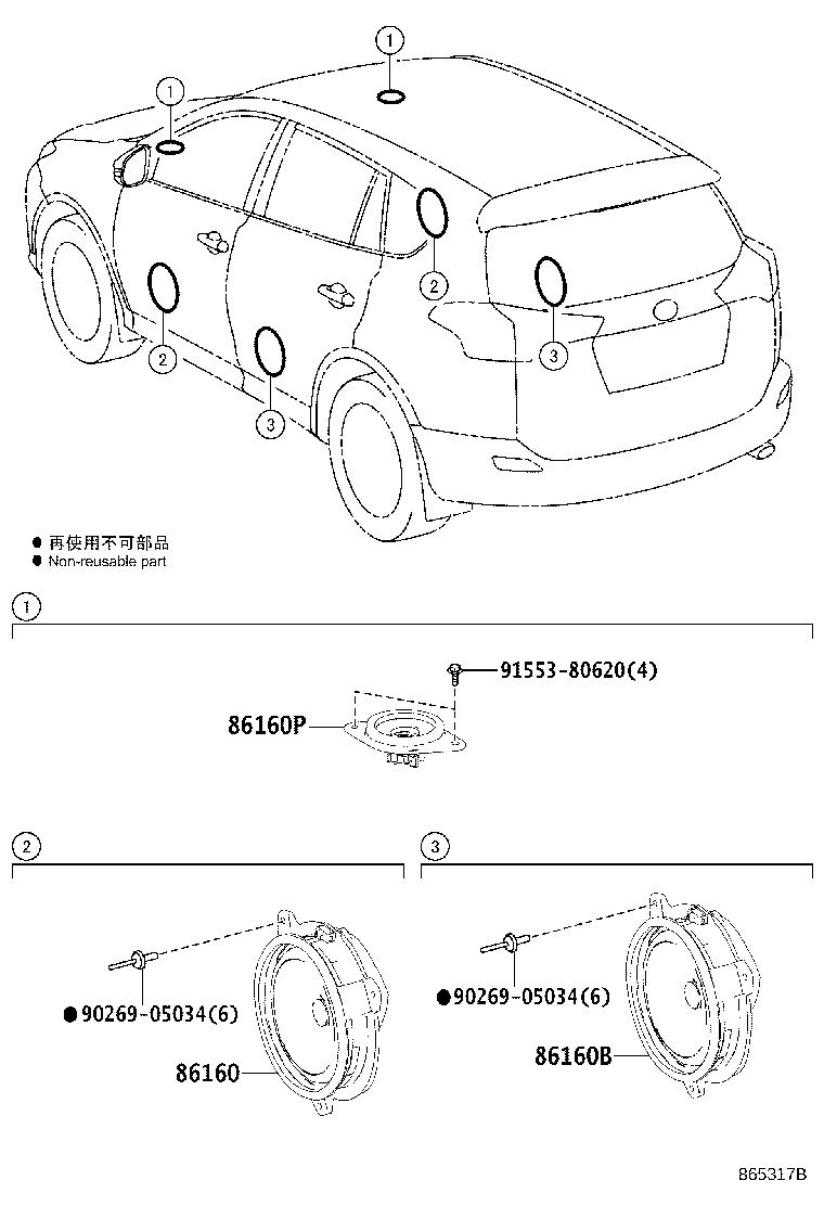 Toyota 86150-42060 SPEAKER ASSY, W/BOX, NO.1