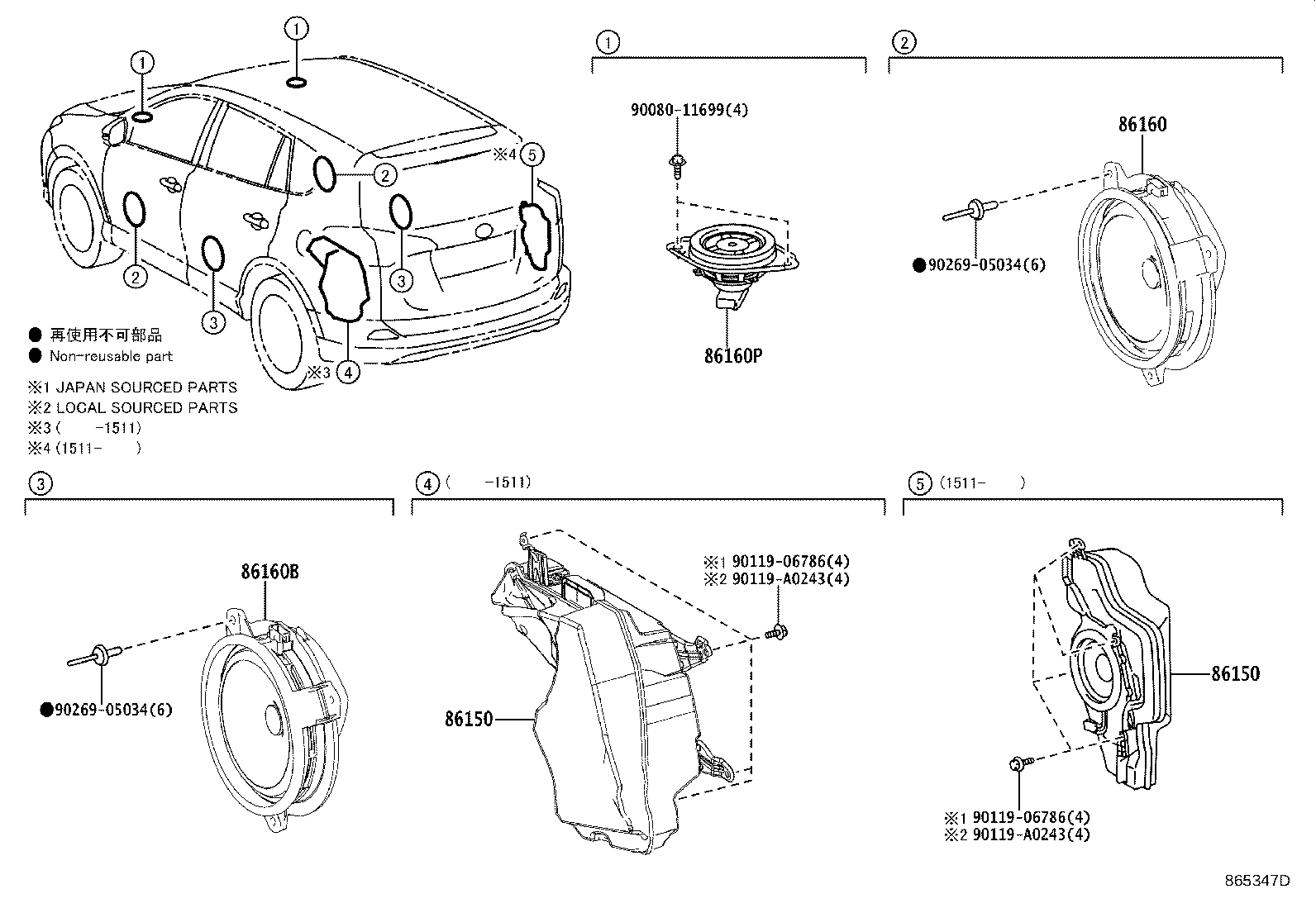 Toyota 86150-0R010 SPEAKER ASSY, W/BOX, NO.1