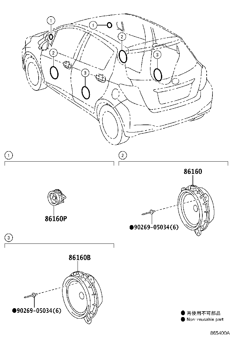 Toyota 86160-0D350 SPEAKER ASSY, FRONT NO.2