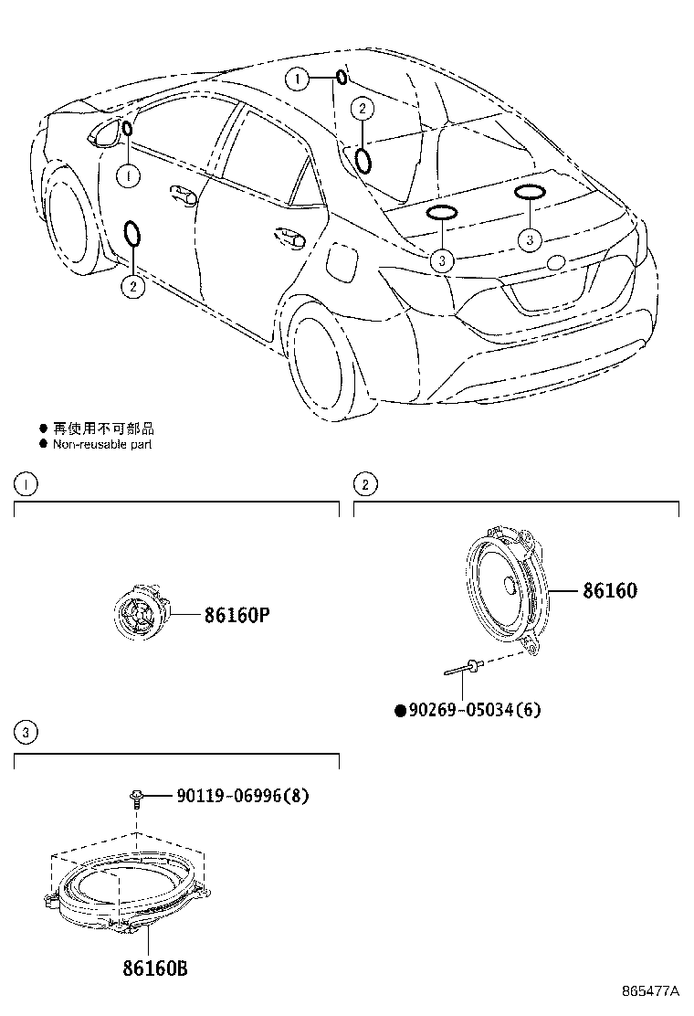 Toyota 86160-02A50 SPEAKER ASSY, REAR