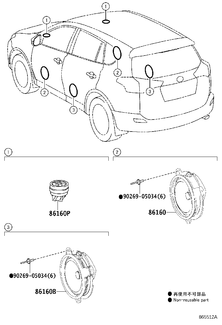 86160-0R150 SPEAKER ASSY, FRONT NO.2 product image