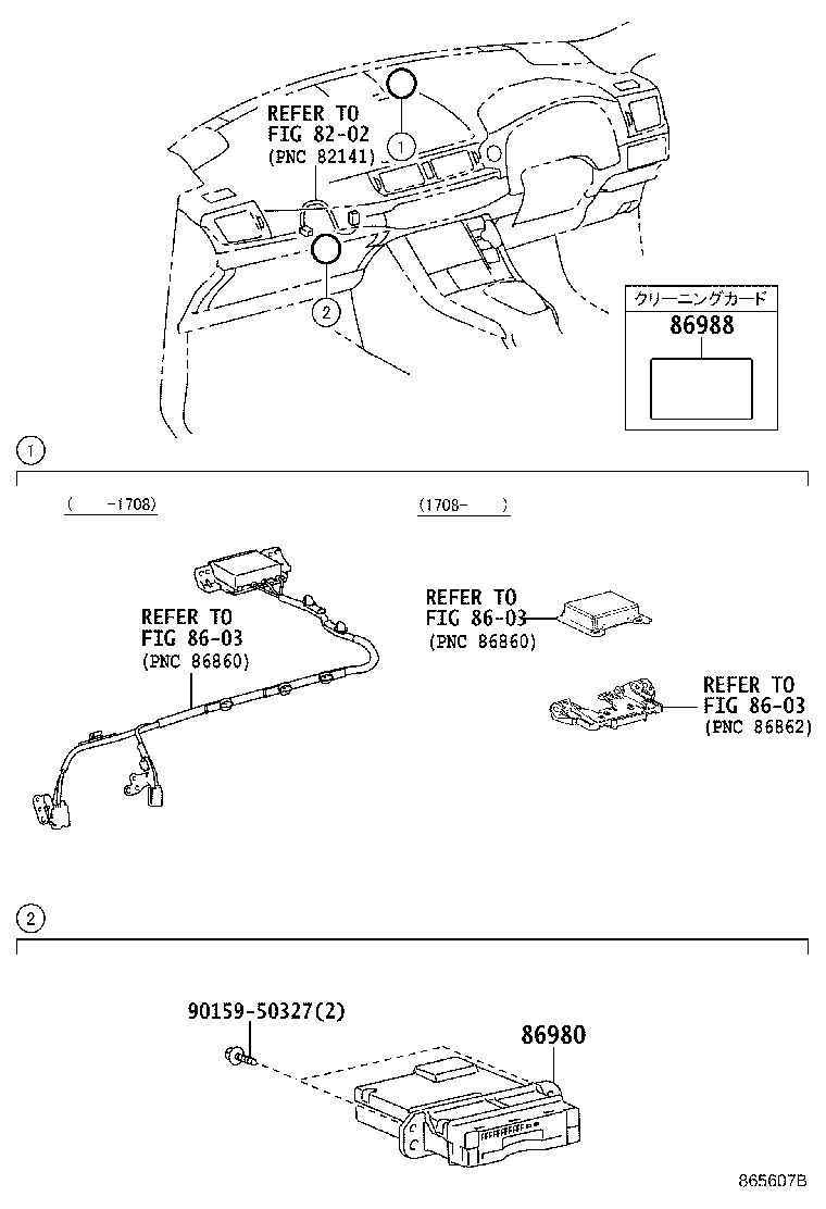 86980-11010 COMPUTER ASSY, TOLL COLLECTION product image