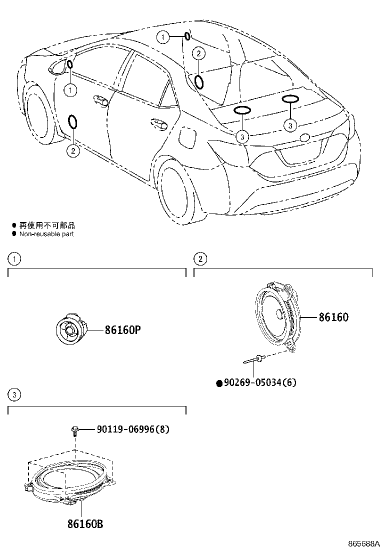 86160-02C50 SPEAKER ASSY, FRONT NO.2 product image