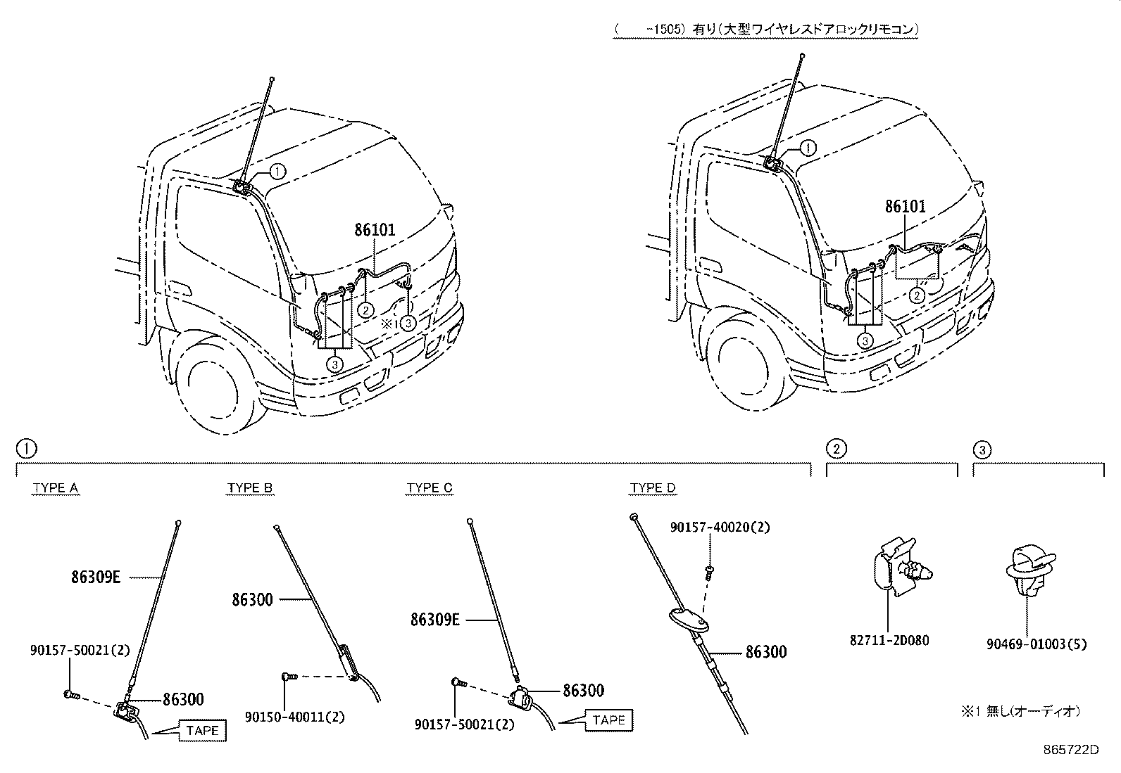 86300-37211 ANTENNA ASSY, W/HOLDER product image