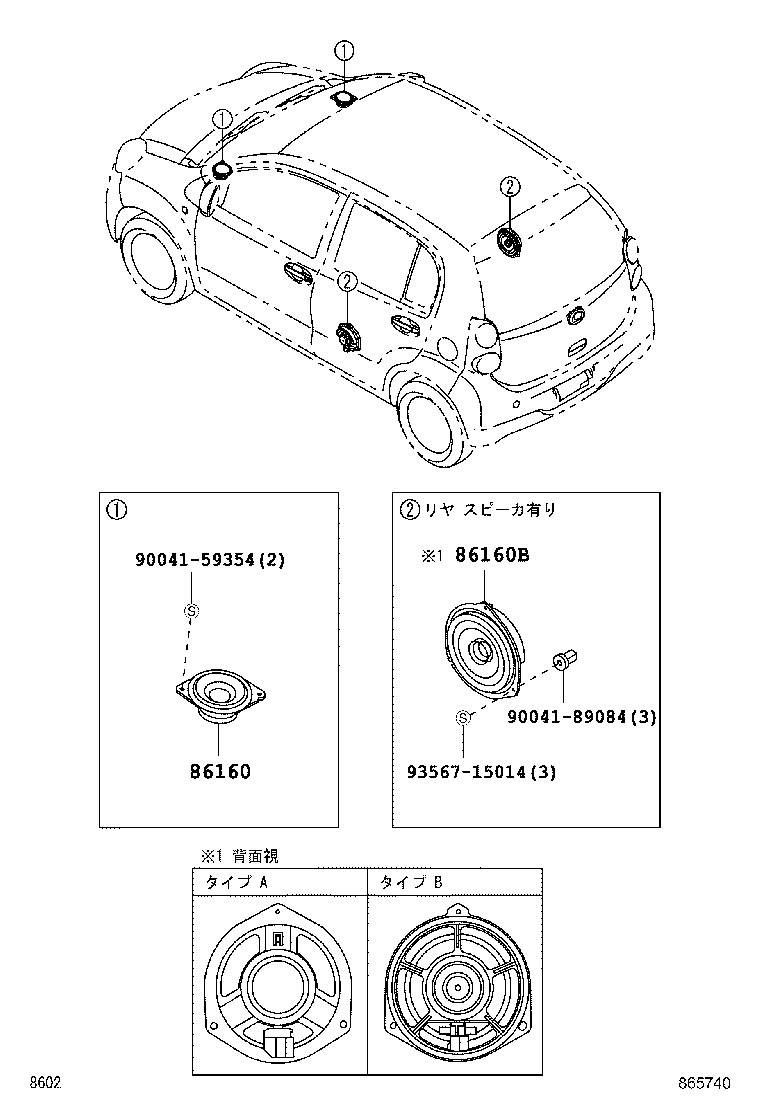 86160-B1100 SPEAKER ASSY, FRONT NO.1 product image