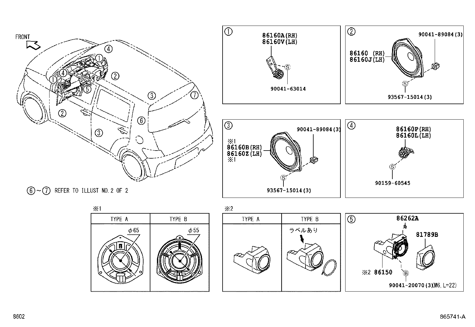 86160-B1040 SPEAKER SET, FRONT product image