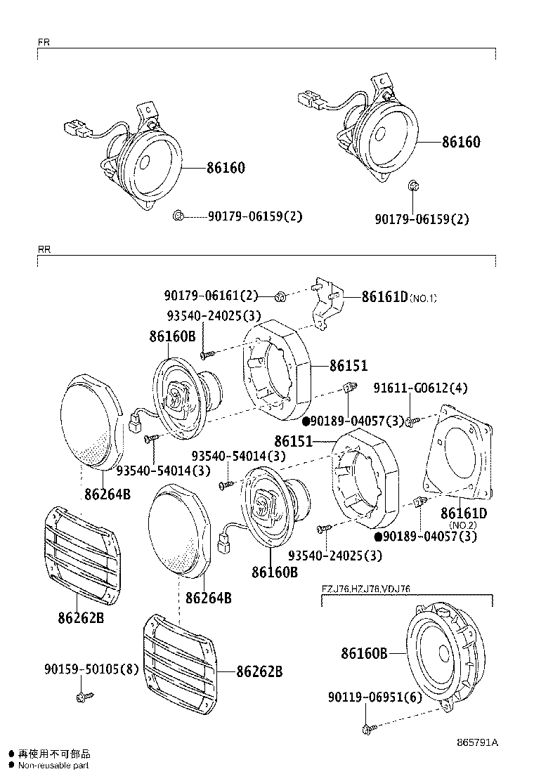 Toyota 86160-60610 SPEAKER ASSY, REAR