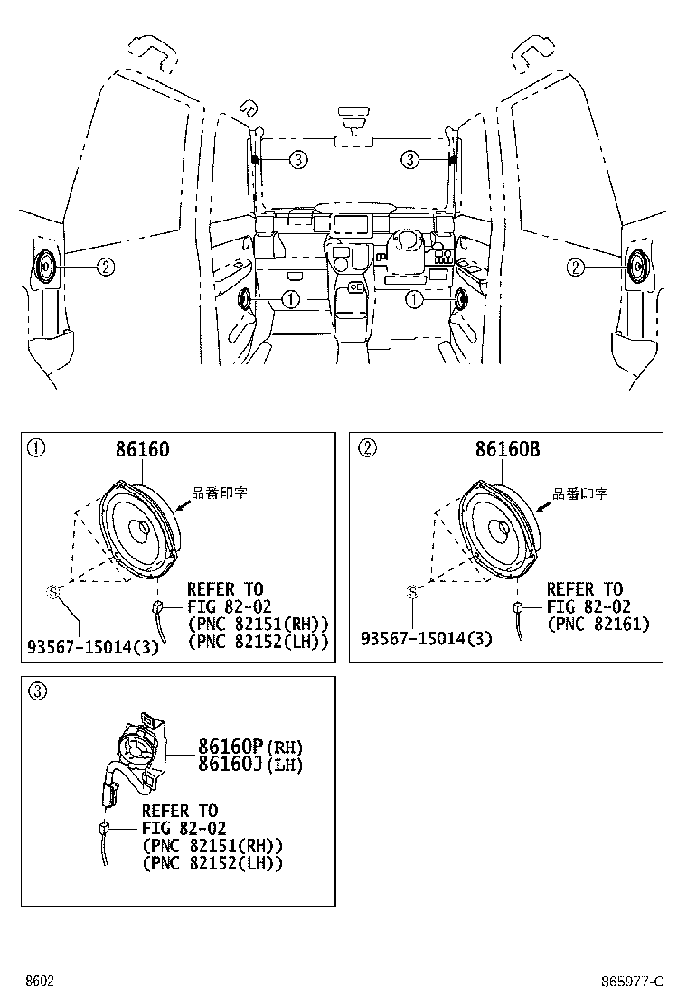 86160-B2400 SPEAKER ASSY, FRONT NO.1 product image