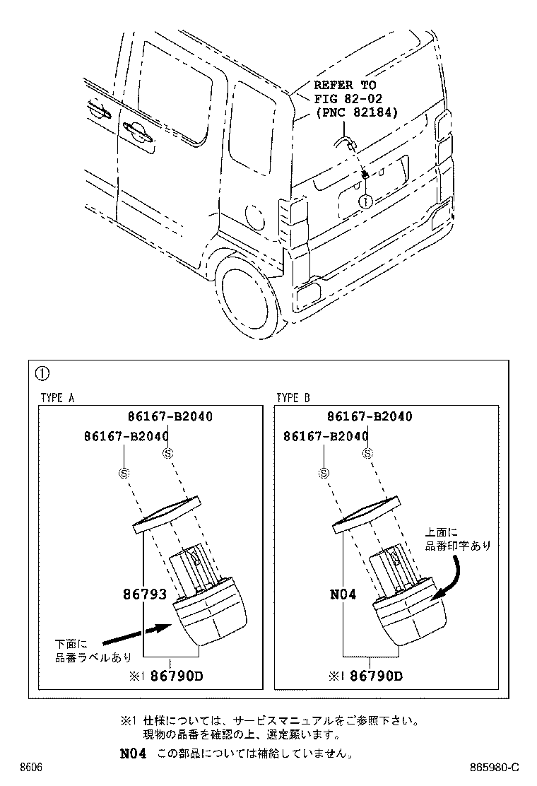 86795-B2041 CAMERA ASSY, TELEVISION, RR product image