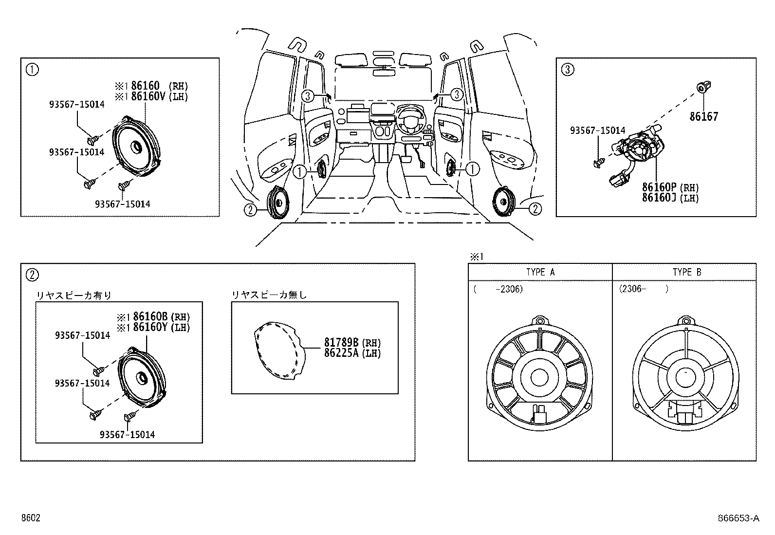 86262-B2020 COVER, SPEAKER product image