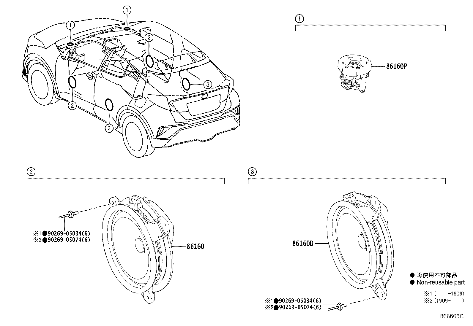 Toyota 86160-02A40 SPEAKER ASSY, FRONT NO.2