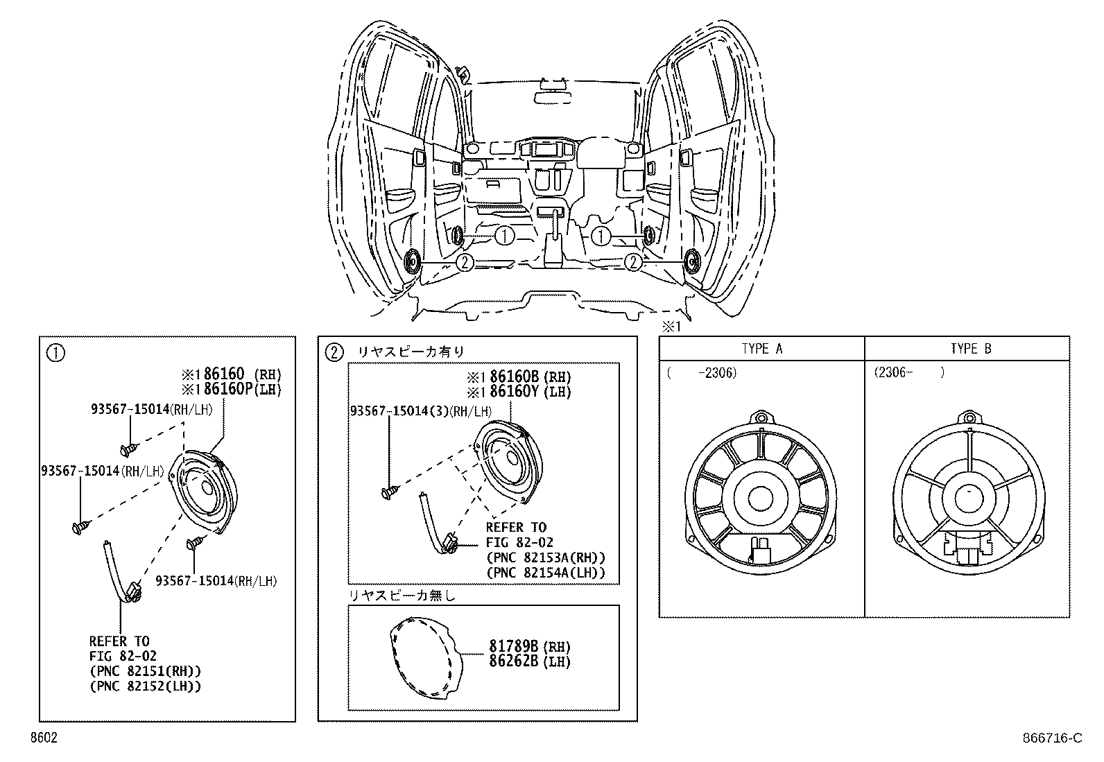 86160-B2480 SPEAKER ASSY, FRONT NO.1 product image