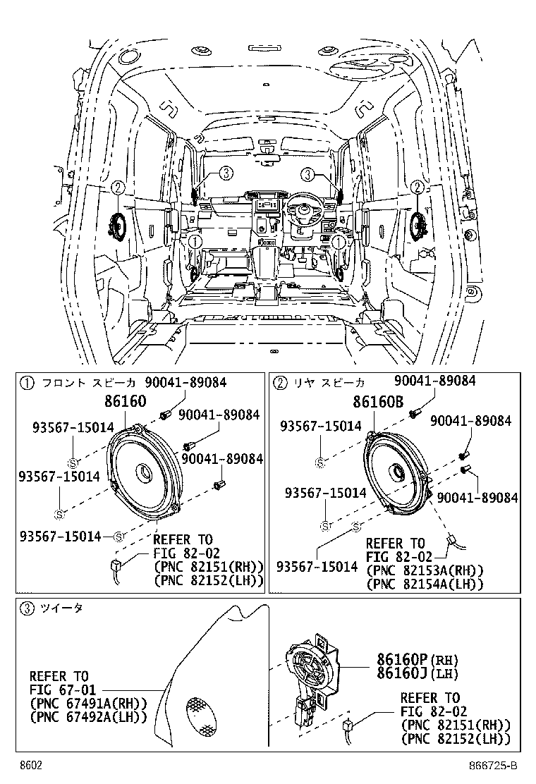 86160-B1180 SPEAKER ASSY, FRONT NO.1 product image
