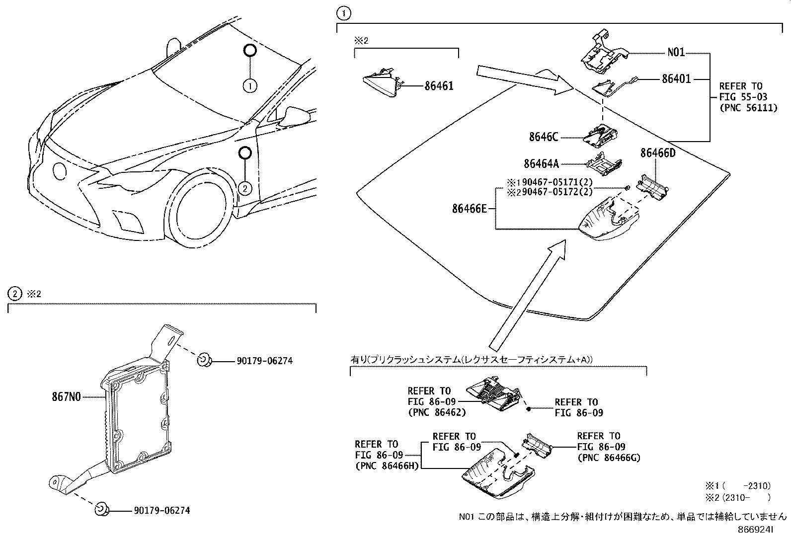 86462-50080 Toyota Reference Part product image