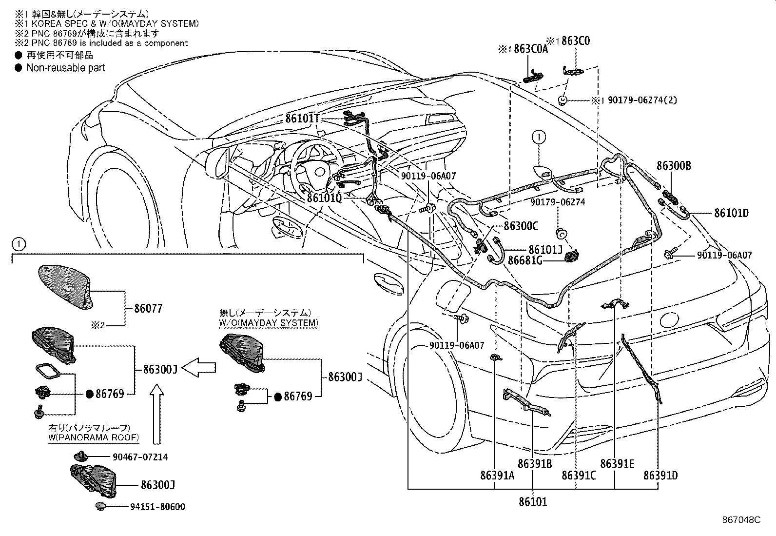 Toyota 86101-50K10 CORD SUB-ASSY, ANTENNA, NO.2