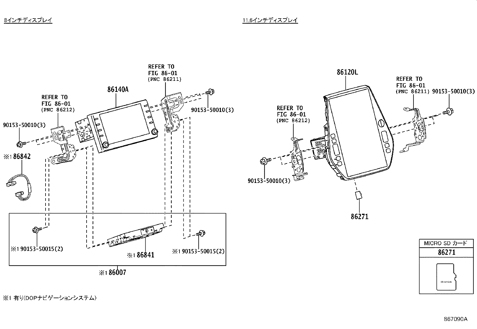 86880-47080 ANTENNA ASSY, NAVIGATION product image