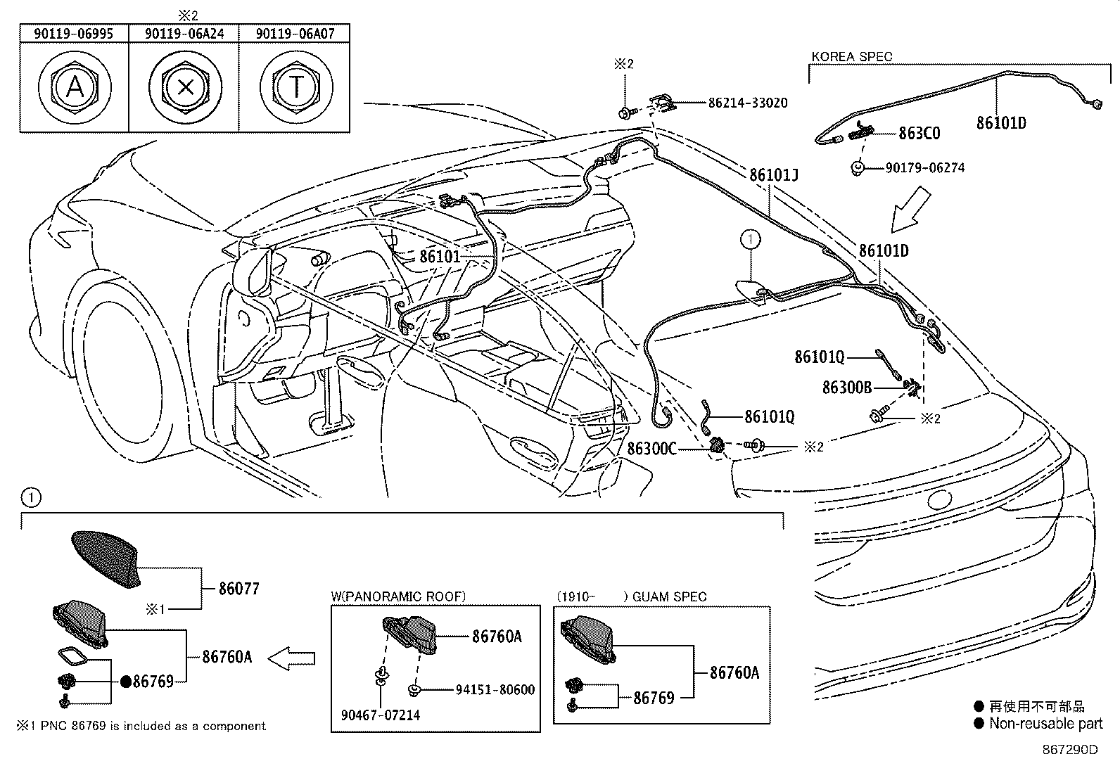 Toyota 86300-33420 ANTENNA ASSY, AMPLIFIER, NO.1
