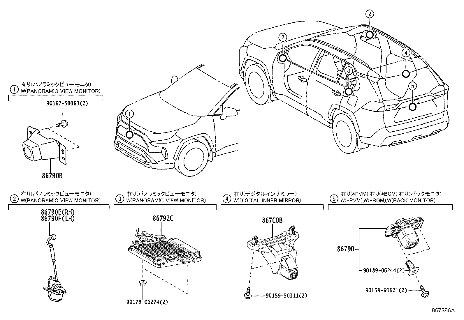 Toyota 86792-42050 COMPUTER, PARKING ASSIST