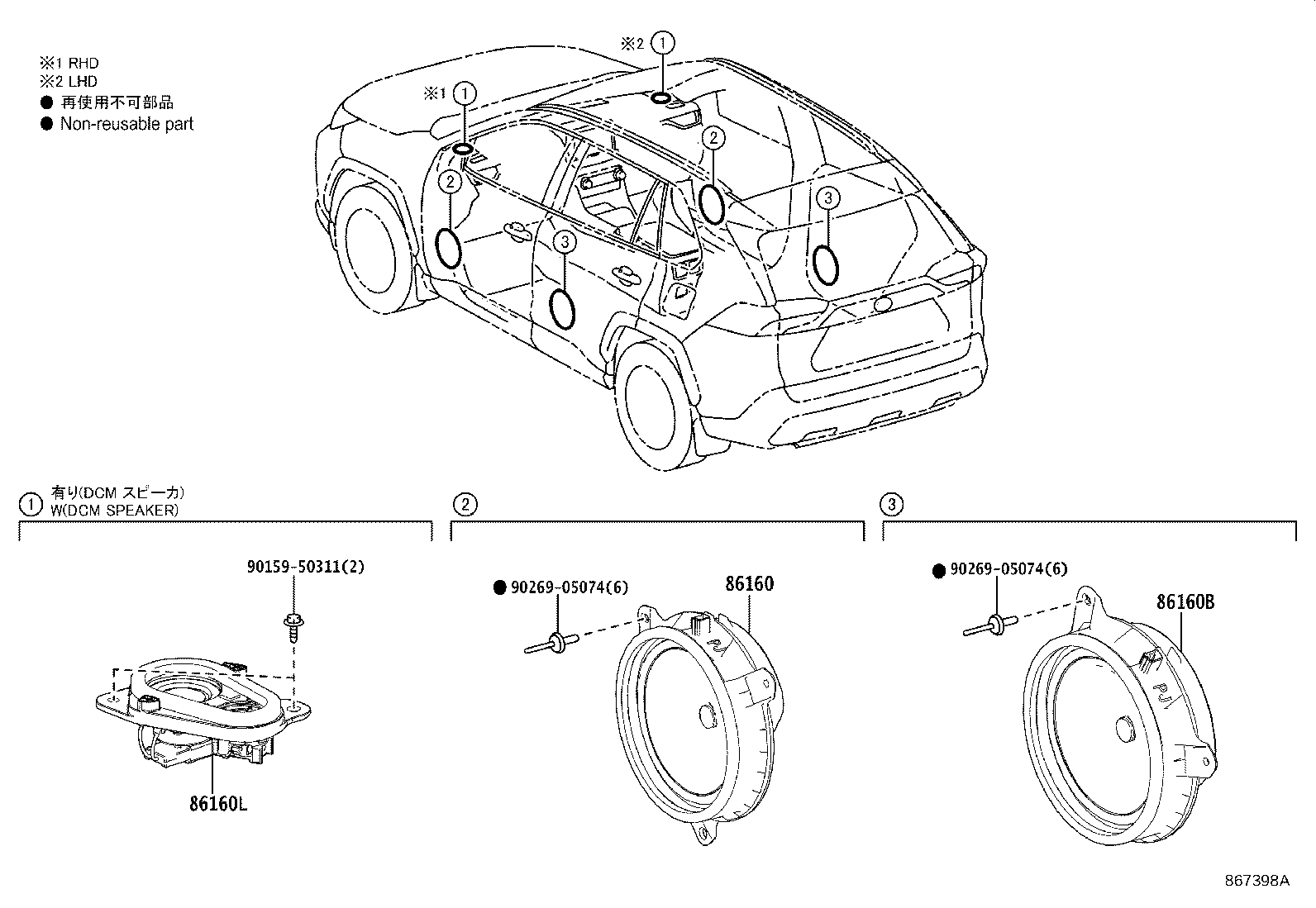 Toyota 86150-42040 SPEAKER ASSY, FRONT NO.4