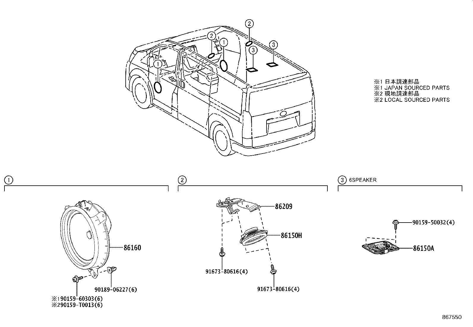 86209-26020 BRACKET SUB-ASSY, SPEAKER product image