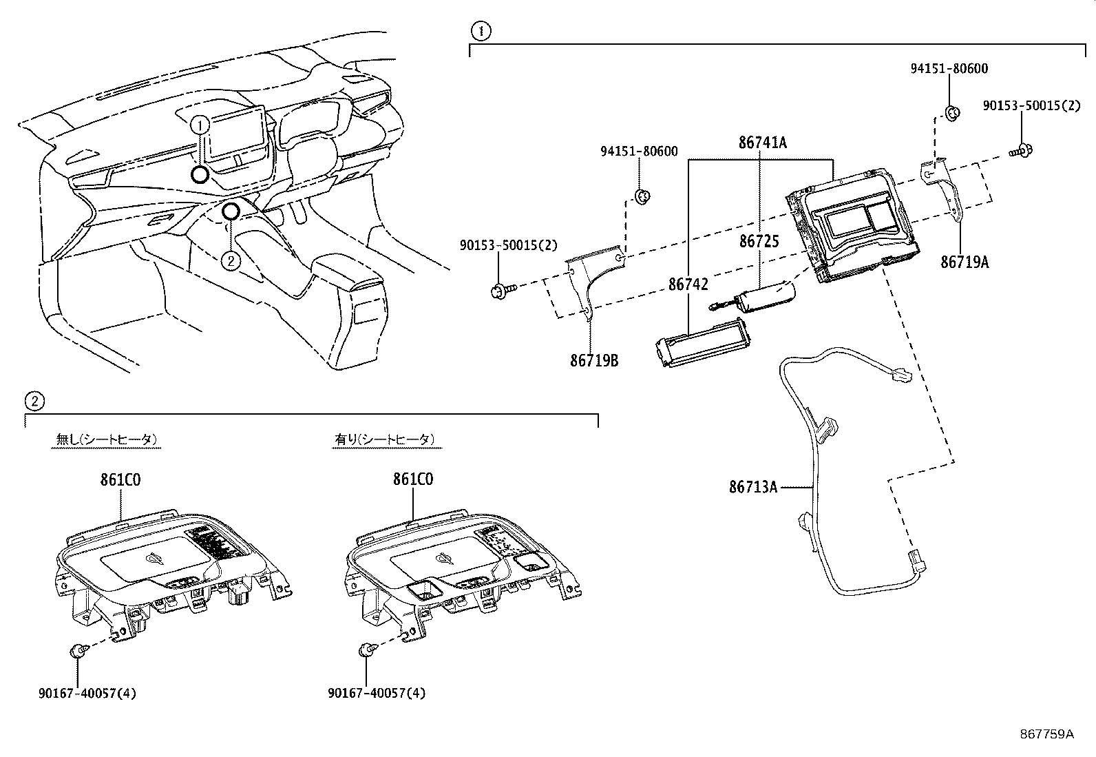 86713-12050 WIRE, TELEPHONE COMPUTER, (TO TRANCIVER) product image
