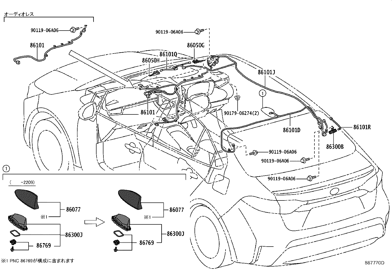 86101-12P50 CORD SUB-ASSY, ANTENNA, NO.2 product image