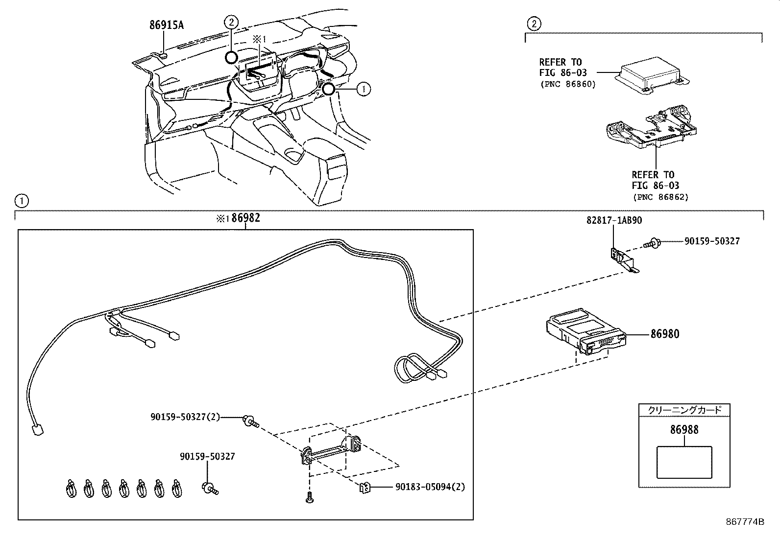 86101-12K00 CORD SUB-ASSY, ANTENNA product image