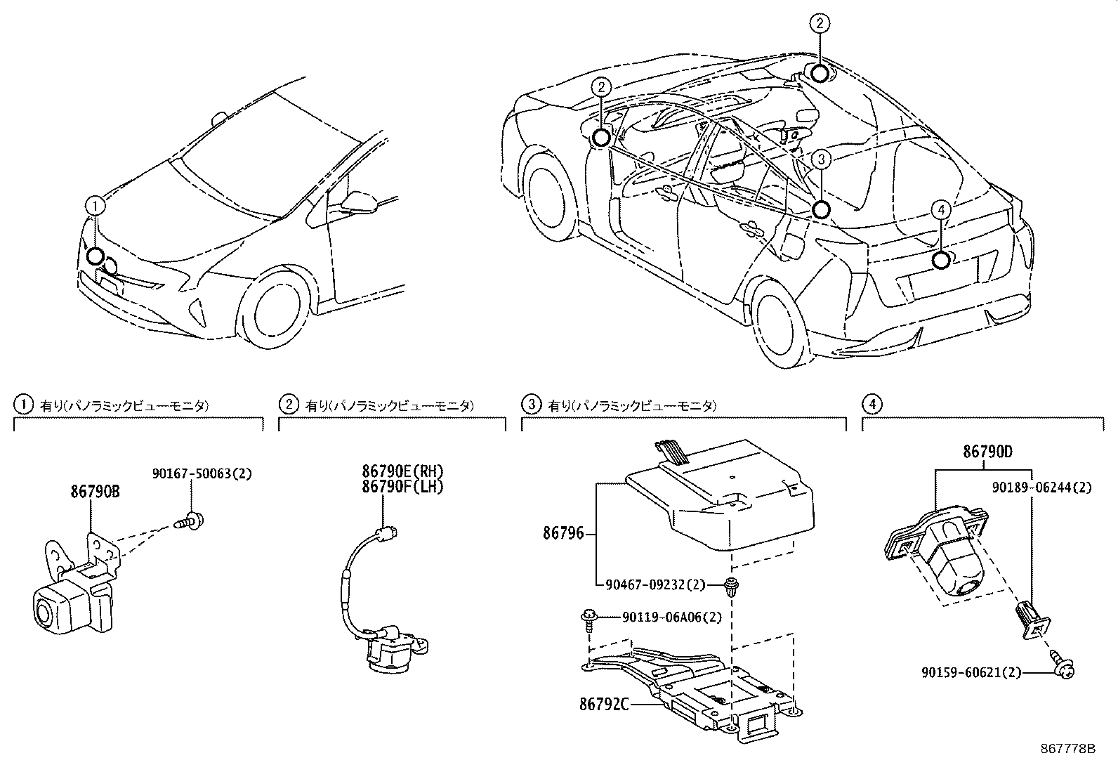 86792-47341 COMPUTER, PARKING ASSIST product image