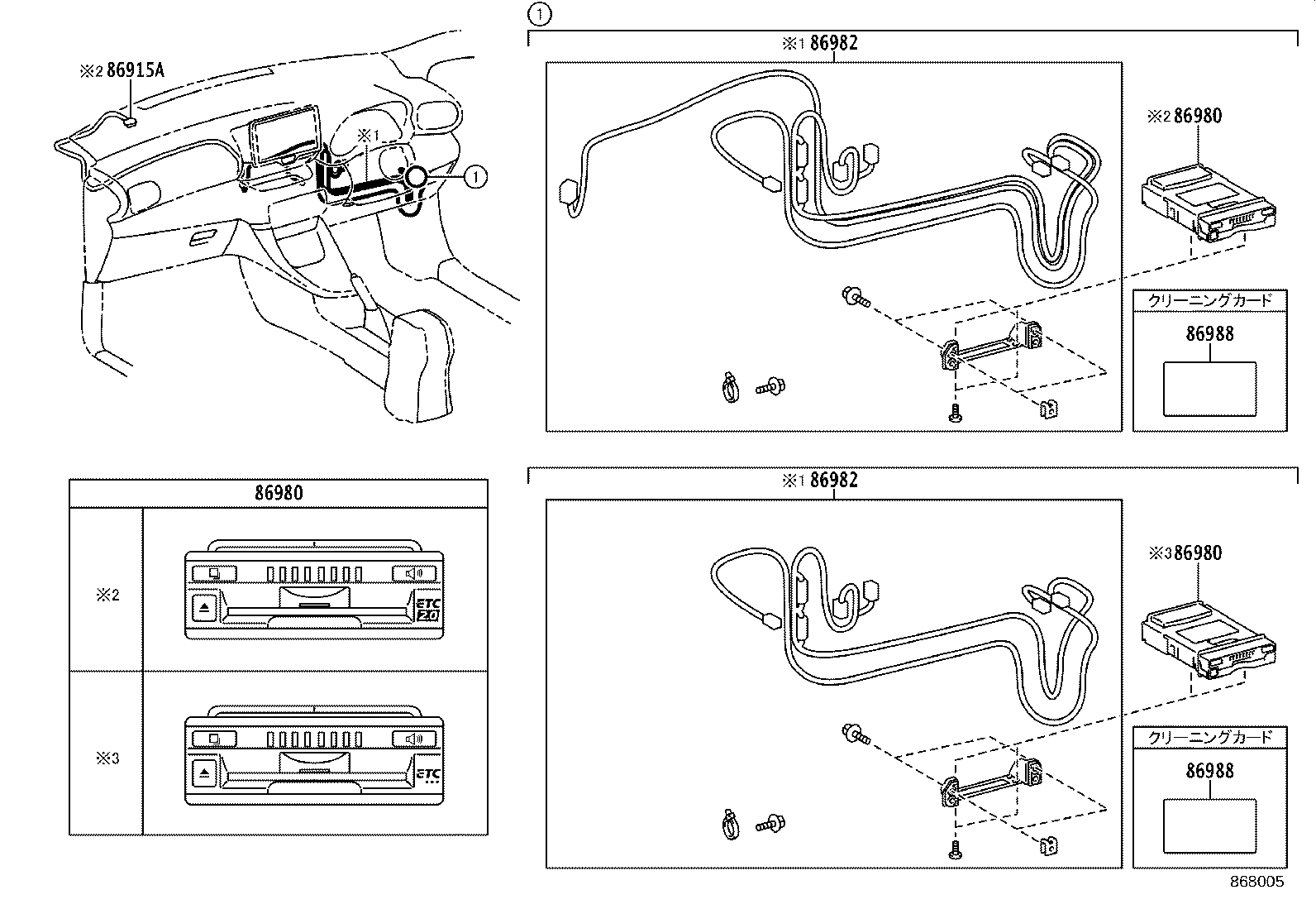 86988-11010 CARD, TOLL COLLECTION CLEANING product image